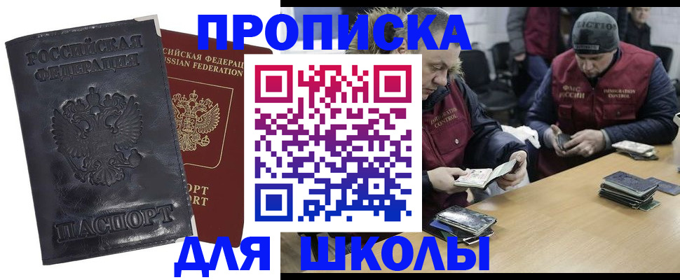 прописка для военкомата в Горно-Алтайске