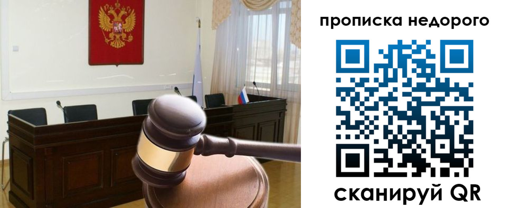 прописка для школы в Горно-Алтайске