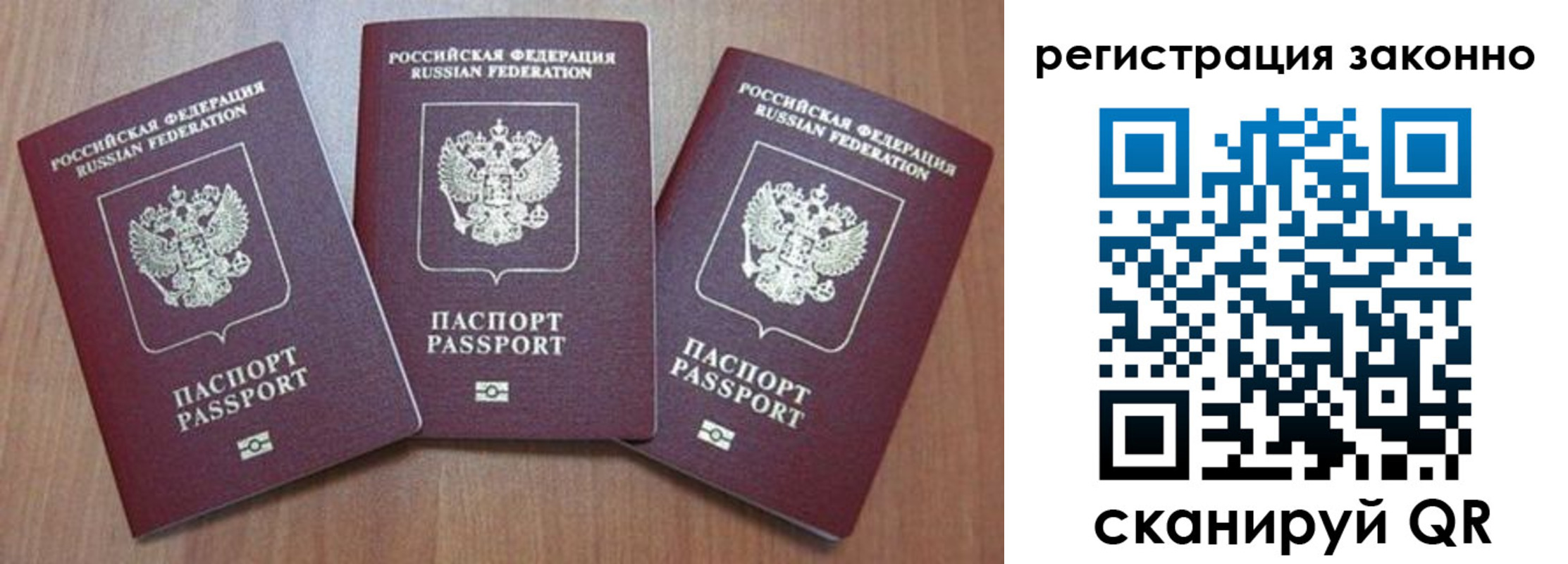 временная регистрация собственник в Горно-Алтайске
