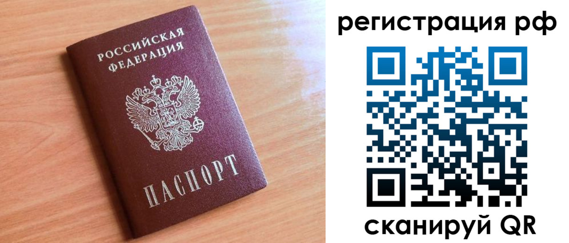 прописка для военкомата в Горно-Алтайске