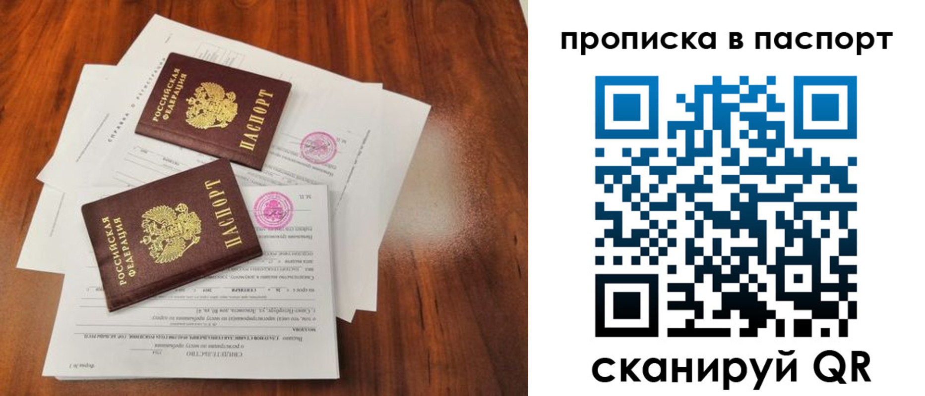 прописка в квартире в Горно-Алтайске