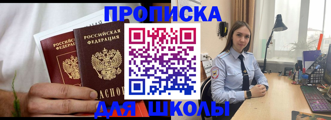 найти адрес прописки в Горно-Алтайске